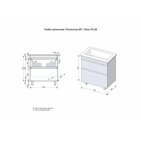 ТУМБА НАПОЛЬНАЯ STYLE LINE "АТЛАНТИКА 80", ЛЮКС АНТИСКРЕЙЧ, PLUS
