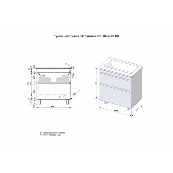 ТУМБА НАПОЛЬНАЯ STYLE LINE "АТЛАНТИКА 90", ЛЮКС  ЯСЕНЬ ПЕРЛАМУТР, PLUS