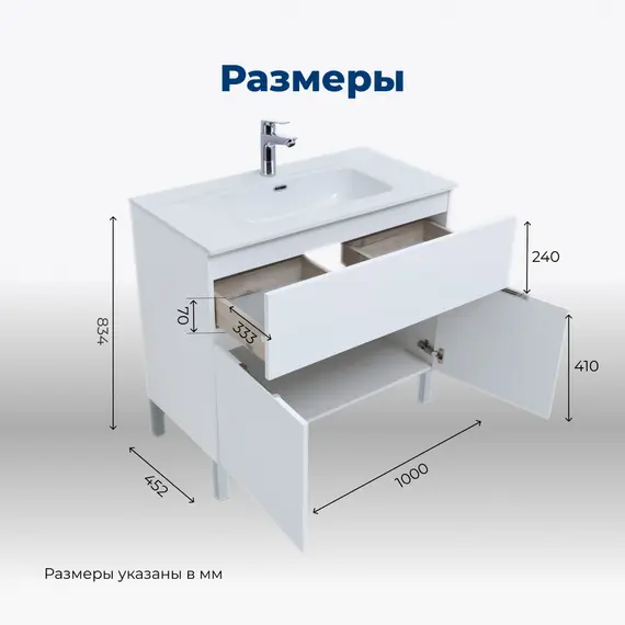 ТУМБА ПОД РАКОВИНУ AQUANET АЛВИТА NEW 100 1 ЯЩИК, 2 ДВЕРЦЫ, БЕЛЫЙ МАТОВЫЙ