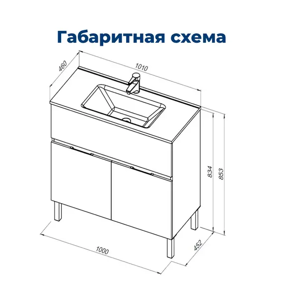 ТУМБА ПОД РАКОВИНУ AQUANET АЛВИТА NEW 100 1 ЯЩИК, 2 ДВЕРЦЫ, БЕЛЫЙ МАТОВЫЙ