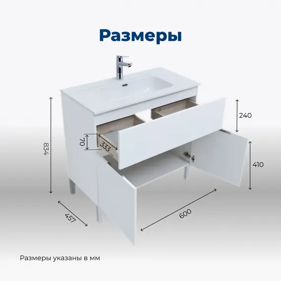 ТУМБА ПОД РАКОВИНУ AQUANET АЛВИТА NEW 60 1 ЯЩИК, 2 ДВЕРЦЫ, БЕЛЫЙ МАТОВЫЙ
