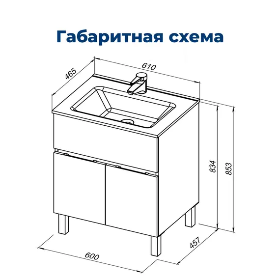 ТУМБА ПОД РАКОВИНУ AQUANET АЛВИТА NEW 60 1 ЯЩИК, 2 ДВЕРЦЫ, БЕЛЫЙ МАТОВЫЙ