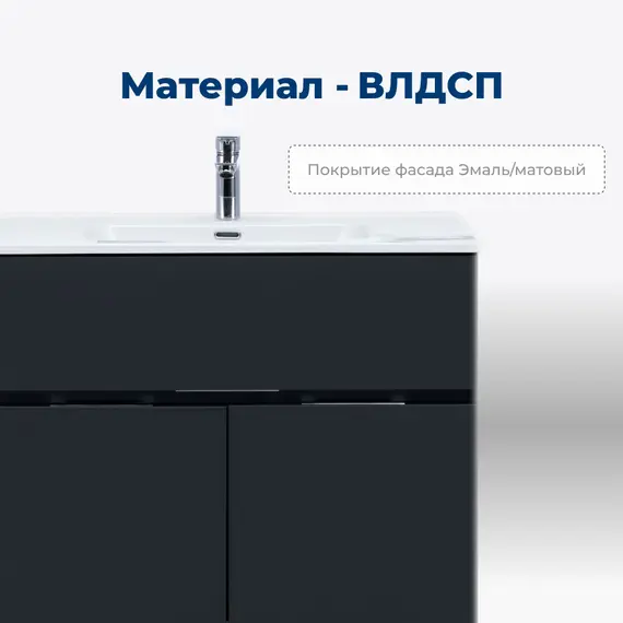 ТУМБА ПОД РАКОВИНУ AQUANET АЛВИТА NEW 70 1 ЯЩИК, 2 ДВЕРЦЫ, АНТРАЦИТ