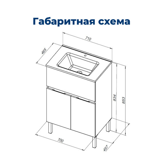 ТУМБА ПОД РАКОВИНУ AQUANET АЛВИТА NEW 70 1 ЯЩИК, 2 ДВЕРЦЫ, АНТРАЦИТ