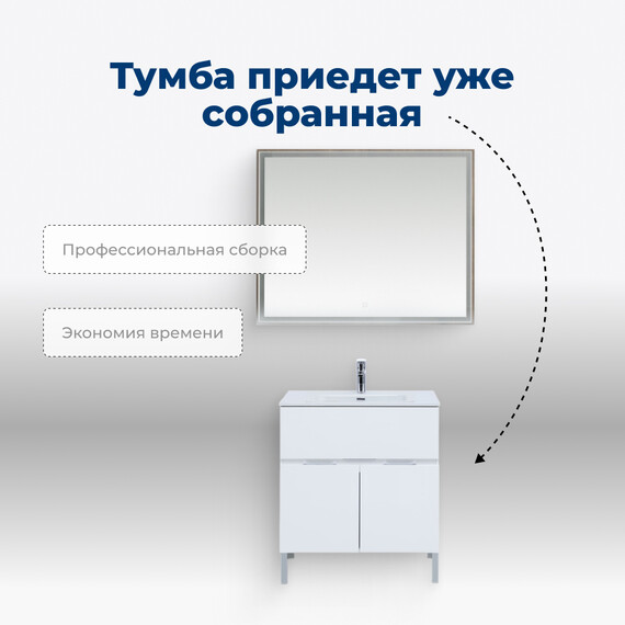 ТУМБА ПОД РАКОВИНУ AQUANET АЛВИТА NEW 70 1 ЯЩИК, 2 ДВЕРЦЫ, БЕЛЫЙ МАТОВЫЙ