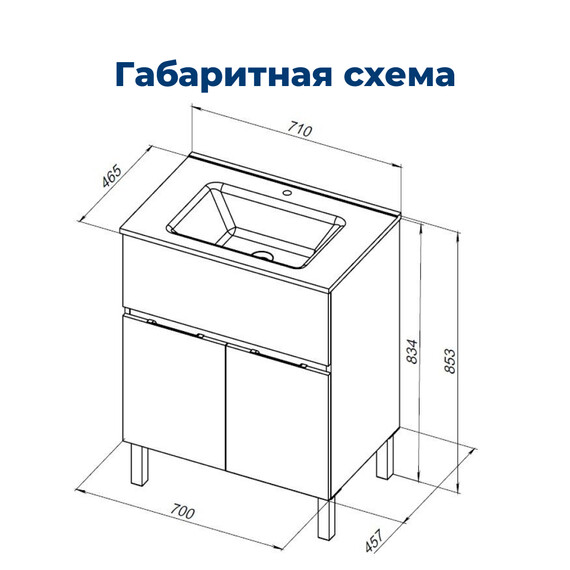 ТУМБА ПОД РАКОВИНУ AQUANET АЛВИТА NEW 70 1 ЯЩИК, 2 ДВЕРЦЫ, БЕЛЫЙ МАТОВЫЙ