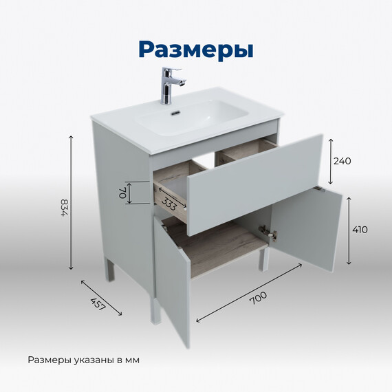 ТУМБА ПОД РАКОВИНУ AQUANET АЛВИТА NEW 70 1 ЯЩИК, 2 ДВЕРЦЫ, СЕРЫЙ