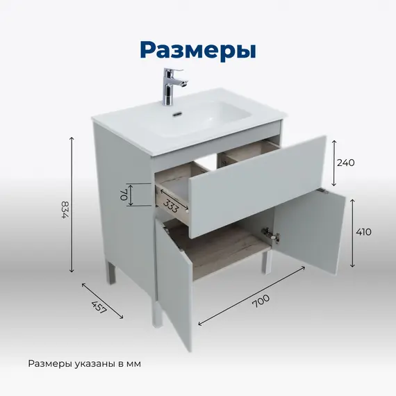 ТУМБА ПОД РАКОВИНУ AQUANET АЛВИТА NEW 70 1 ЯЩИК, 2 ДВЕРЦЫ, СЕРЫЙ