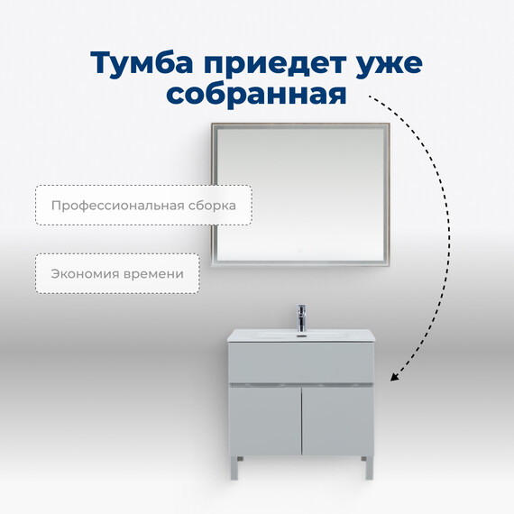 ТУМБА ПОД РАКОВИНУ AQUANET АЛВИТА NEW 70 1 ЯЩИК, 2 ДВЕРЦЫ, СЕРЫЙ