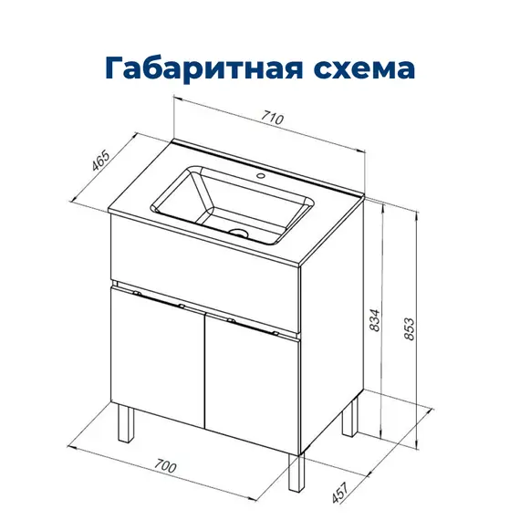ТУМБА ПОД РАКОВИНУ AQUANET АЛВИТА NEW 70 1 ЯЩИК, 2 ДВЕРЦЫ, СЕРЫЙ