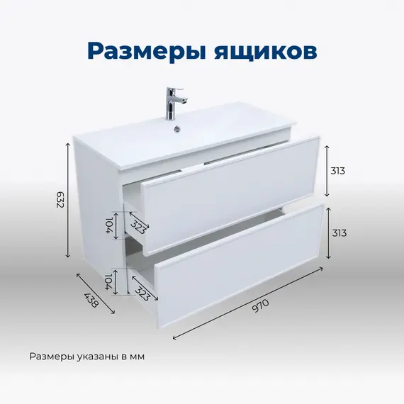 ТУМБА ПОД РАКОВИНУ AQUANET АРТ 100 БЕЛЫЙ МАТОВЫЙ