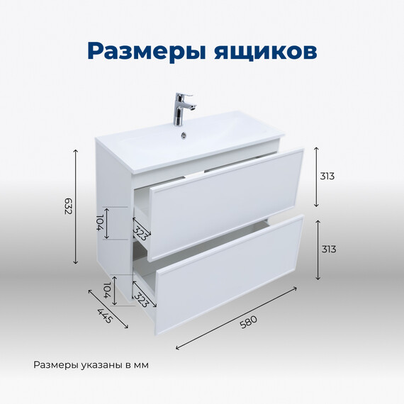 ТУМБА ПОД РАКОВИНУ AQUANET АРТ 60 БЕЛЫЙ МАТОВЫЙ