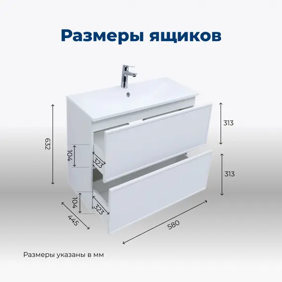 ТУМБА ПОД РАКОВИНУ AQUANET АРТ 60 БЕЛЫЙ МАТОВЫЙ