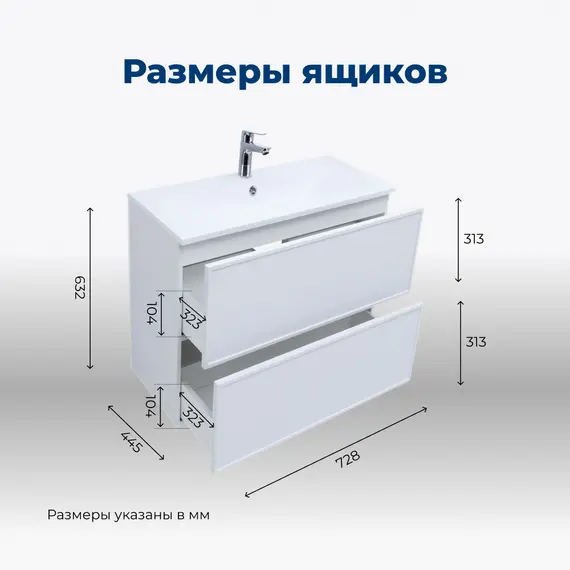 ТУМБА ПОД РАКОВИНУ AQUANET АРТ 75 БЕЛЫЙ МАТОВЫЙ