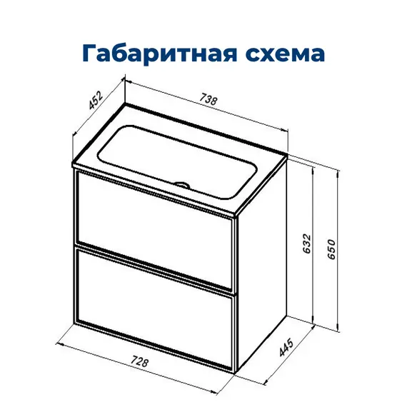 ТУМБА ПОД РАКОВИНУ AQUANET АРТ 75 БЕЛЫЙ МАТОВЫЙ
