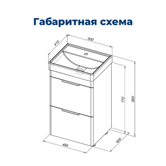 ТУМБА ПОД РАКОВИНУ AQUANET ИРИС NEW 50 БЕЛЫЙ ГЛЯНЕЦ (2 ЯЩИКА, НОЖКИ)