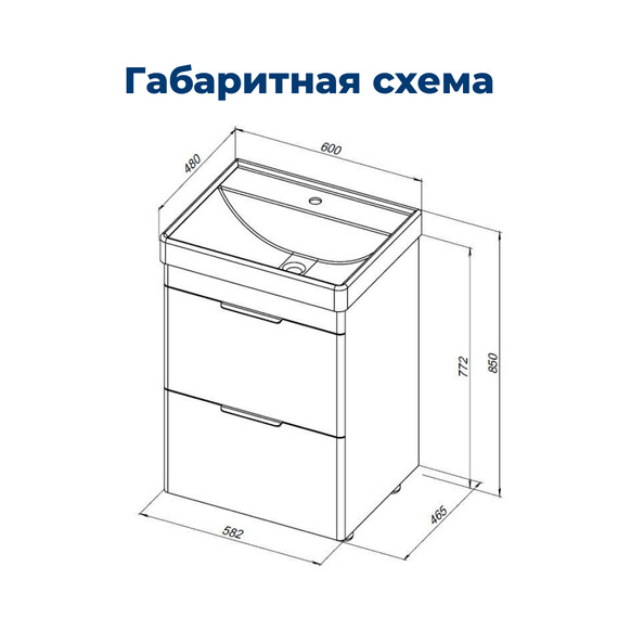 ТУМБА ПОД РАКОВИНУ AQUANET ИРИС NEW 60 БЕЛЫЙ ГЛЯНЕЦ (2 ЯЩИКА, НОЖКИ)