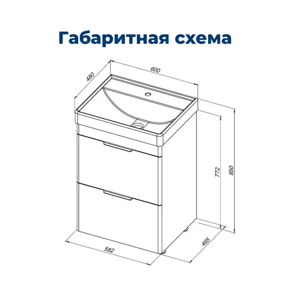 ТУМБА ПОД РАКОВИНУ AQUANET ИРИС NEW 60 БЕЛЫЙ ГЛЯНЕЦ (2 ЯЩИКА, НОЖКИ)