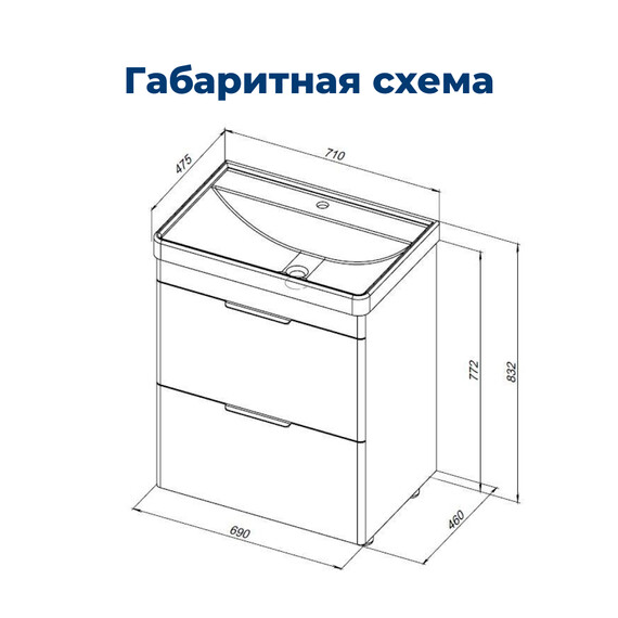 ТУМБА ПОД РАКОВИНУ AQUANET ИРИС NEW 70 БЕЛЫЙ ГЛЯНЕЦ (2 ЯЩИКА, НОЖКИ)