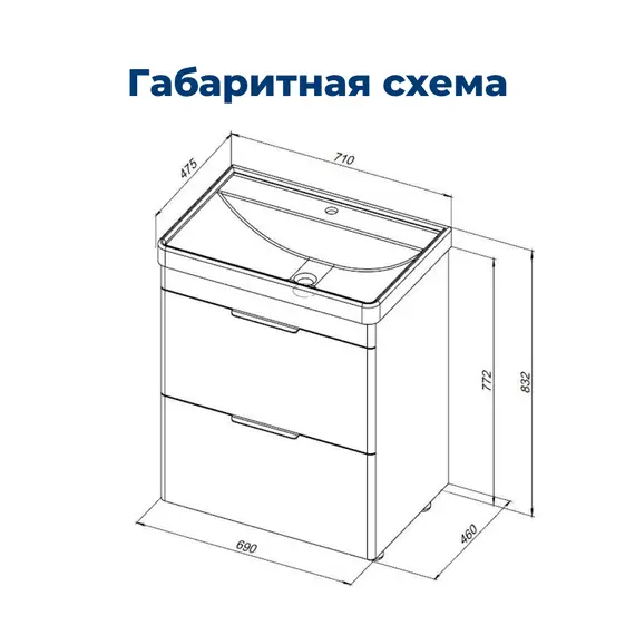 ТУМБА ПОД РАКОВИНУ AQUANET ИРИС NEW 70 БЕЛЫЙ ГЛЯНЕЦ (2 ЯЩИКА, НОЖКИ)