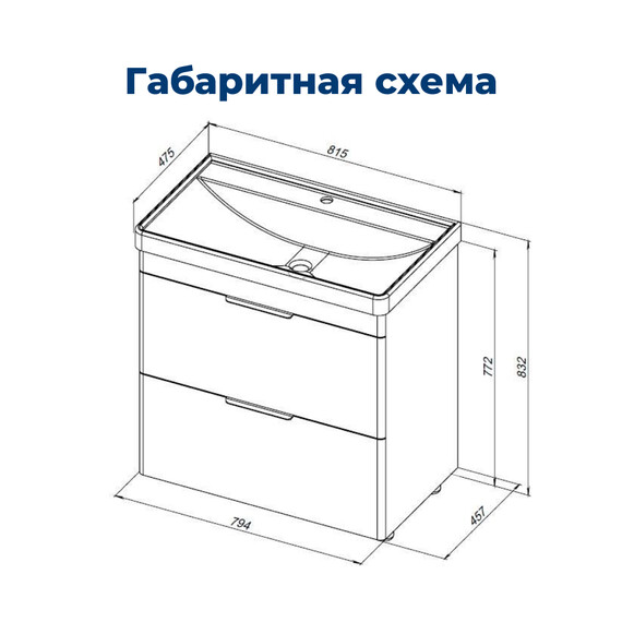 ТУМБА ПОД РАКОВИНУ AQUANET ИРИС NEW 80 БЕЛЫЙ ГЛЯНЕЦ (2 ЯЩИКА, НОЖКИ)