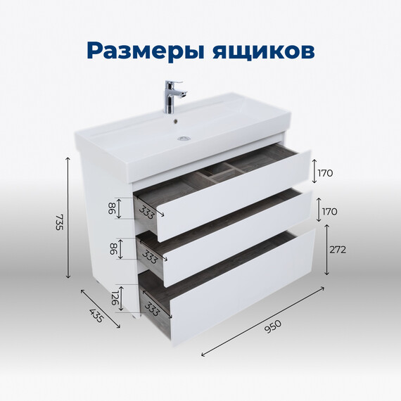 ТУМБА ПОД РАКОВИНУ AQUANET NOVA LITE 100 БЕЛЫЙ ГЛЯНЕЦ (3 ЯЩИКА)