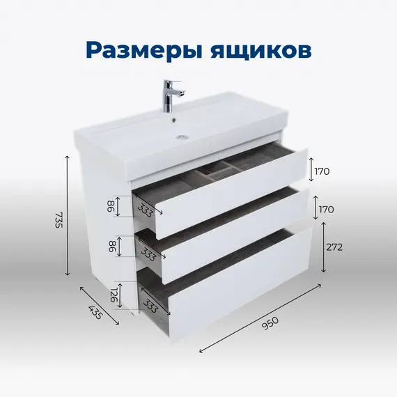 ТУМБА ПОД РАКОВИНУ AQUANET NOVA LITE 100 БЕЛЫЙ ГЛЯНЕЦ (3 ЯЩИКА)