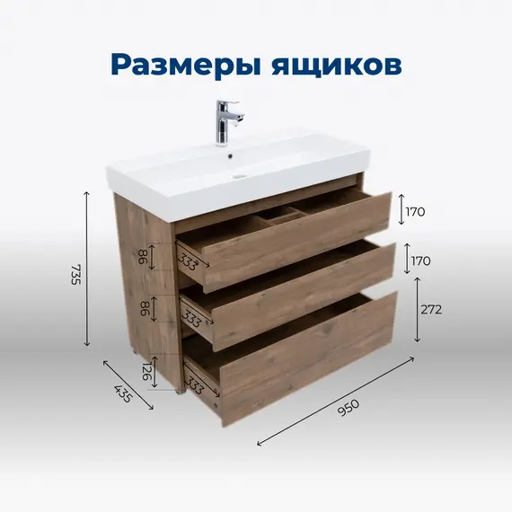 ТУМБА ПОД РАКОВИНУ AQUANET NOVA LITE 100 ДУБ РУСТИКАЛЬНЫЙ (3 ЯЩИКА)