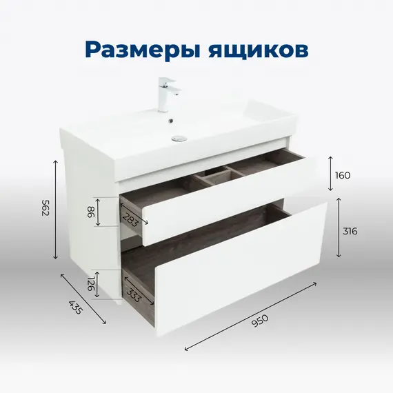 ТУМБА ПОД РАКОВИНУ AQUANET NOVA LITE 100 (SLIM SYNERGY) БЕЛЫЙ, 2 ЯЩИКА