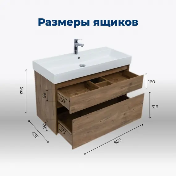 ТУМБА ПОД РАКОВИНУ AQUANET NOVA LITE 100 (SLIM SYNERGY) ДУБ РУСТИКАЛЬНЫЙ, 2 ЯЩИКА