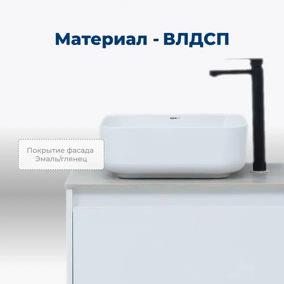 ТУМБА ПОД РАКОВИНУ AQUANET NOVA LITE 60 БЕЛЫЙ (1 ЯЩИК)
