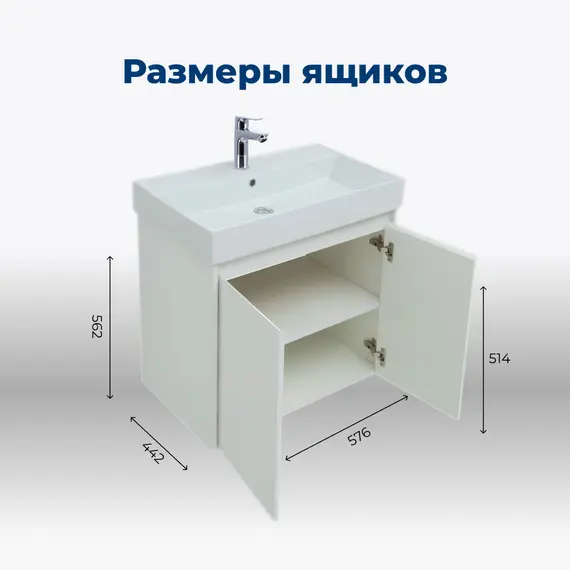 ТУМБА ПОД РАКОВИНУ AQUANET NOVA LITE 60 БЕЛЫЙ ГЛЯНЕЦ (2 ДВЕРЦЫ)