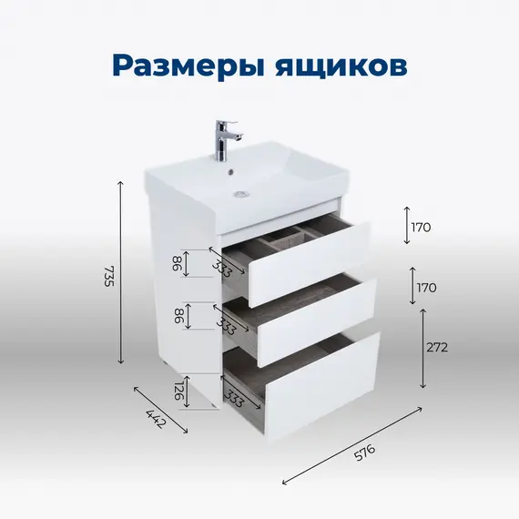 ТУМБА ПОД РАКОВИНУ AQUANET NOVA LITE 60 БЕЛЫЙ ГЛЯНЕЦ (3 ЯЩИКА)