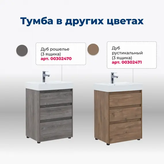 ТУМБА ПОД РАКОВИНУ AQUANET NOVA LITE 60 БЕЛЫЙ ГЛЯНЕЦ (3 ЯЩИКА)