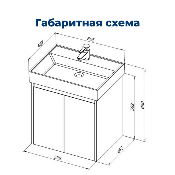 ТУМБА ПОД РАКОВИНУ AQUANET NOVA LITE 60 ДУБ РОШЕЛЬЕ (2 ДВЕРЦЫ)