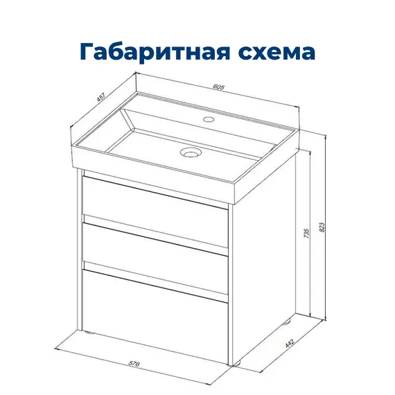 ТУМБА ПОД РАКОВИНУ AQUANET NOVA LITE 60 ДУБ РОШЕЛЬЕ (3 ЯЩИКА)