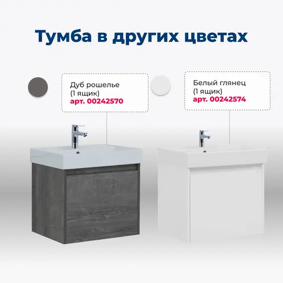 ТУМБА ПОД РАКОВИНУ AQUANET NOVA LITE 60 ДУБ РУСТИКАЛЬНЫЙ (1 ЯЩИК)