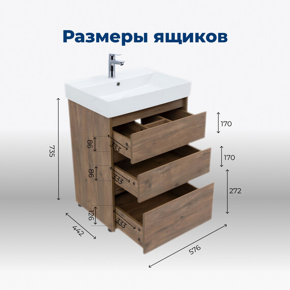ТУМБА ПОД РАКОВИНУ AQUANET NOVA LITE 60 ДУБ РУСТИКАЛЬНЫЙ (3 ЯЩИКА) ТУМБА ПОД РАКОВИНУ AQUANET NOVA LITE 60 ДУБ РУСТИКАЛЬНЫЙ (3 ЯЩИКА)