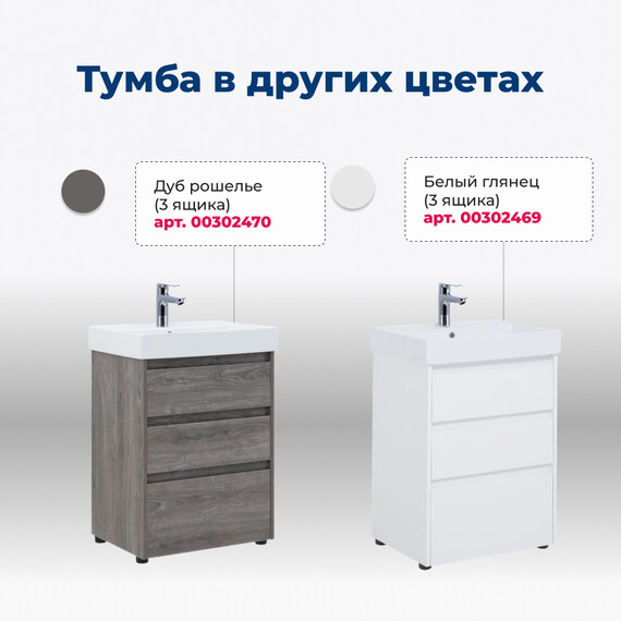 ТУМБА ПОД РАКОВИНУ AQUANET NOVA LITE 60 ДУБ РУСТИКАЛЬНЫЙ (3 ЯЩИКА) ТУМБА ПОД РАКОВИНУ AQUANET NOVA LITE 60 ДУБ РУСТИКАЛЬНЫЙ (3 ЯЩИКА)