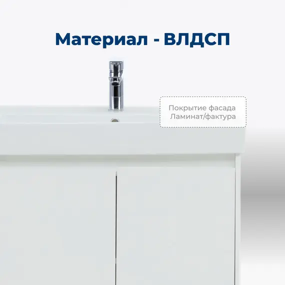 ТУМБА ПОД РАКОВИНУ AQUANET NOVA LITE 75 БЕЛЫЙ ГЛЯНЕЦ (2 ДВЕРЦЫ)