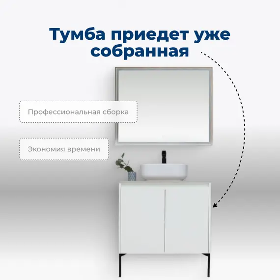 ТУМБА ПОД РАКОВИНУ AQUANET NOVA LITE 75 БЕЛЫЙ ГЛЯНЕЦ (2 ДВЕРЦЫ)