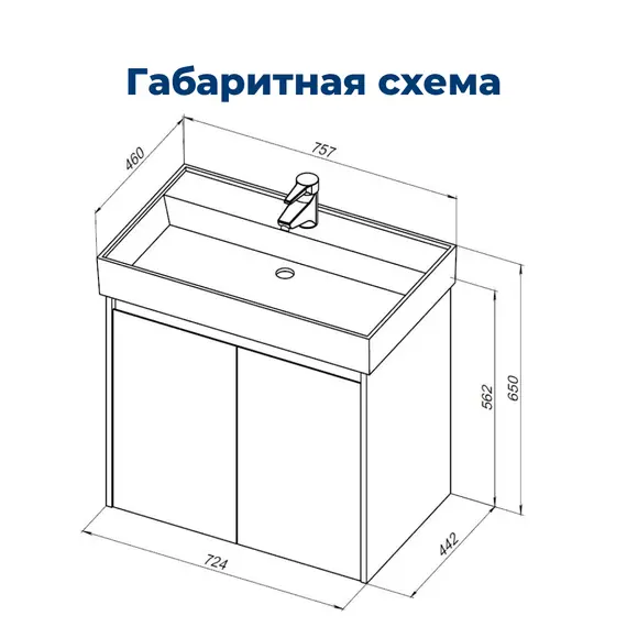 ТУМБА ПОД РАКОВИНУ AQUANET NOVA LITE 75 БЕЛЫЙ ГЛЯНЕЦ (2 ДВЕРЦЫ)