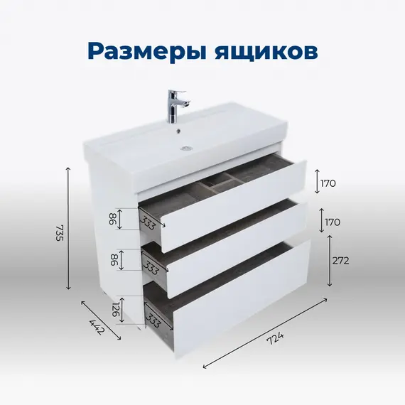 ТУМБА ПОД РАКОВИНУ AQUANET NOVA LITE 75 БЕЛЫЙ ГЛЯНЕЦ (3 ЯЩИКА)