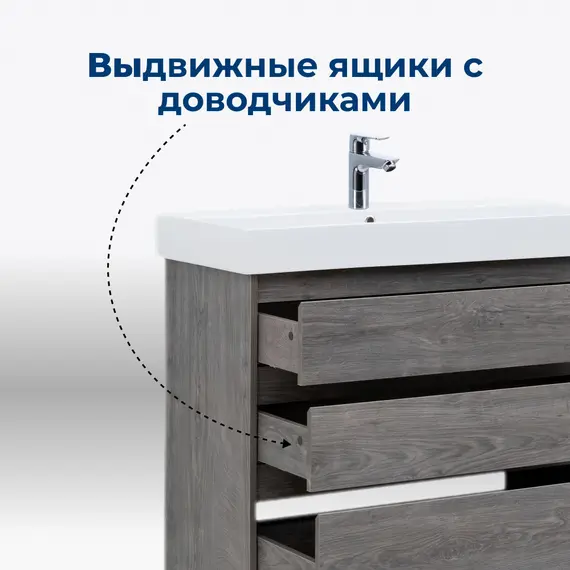 ТУМБА ПОД РАКОВИНУ AQUANET NOVA LITE 75 ДУБ РОШЕЛЬЕ (3 ЯЩИКА)