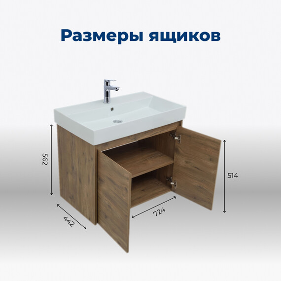 ТУМБА ПОД РАКОВИНУ AQUANET NOVA LITE 75 ДУБ РУСТИКАЛЬНЫЙ (2 ДВЕРЦЫ)