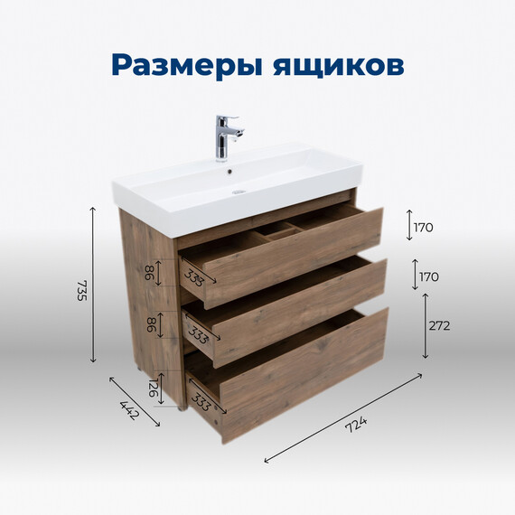 ТУМБА ПОД РАКОВИНУ AQUANET NOVA LITE 75 ДУБ РУСТИКАЛЬНЫЙ (3 ЯЩИКА)
