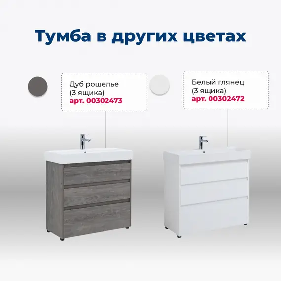 ТУМБА ПОД РАКОВИНУ AQUANET NOVA LITE 75 ДУБ РУСТИКАЛЬНЫЙ (3 ЯЩИКА)