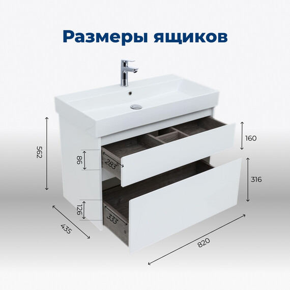 ТУМБА ПОД РАКОВИНУ AQUANET NOVA LITE 85 БЕЛЫЙ ГЛЯНЕЦ, 2 ЯЩИКА