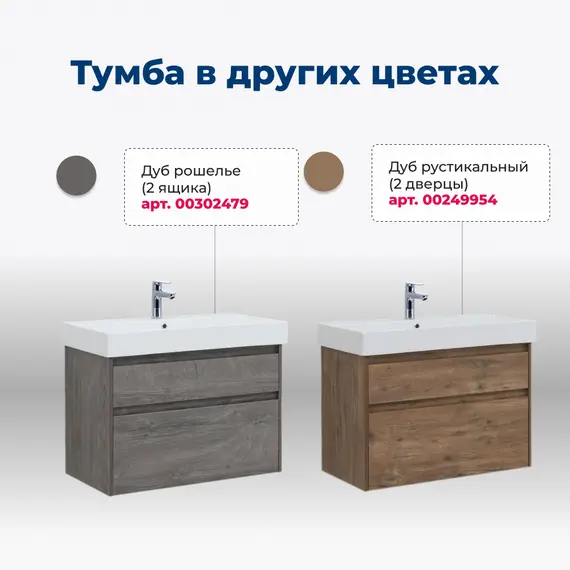 ТУМБА ПОД РАКОВИНУ AQUANET NOVA LITE 85 БЕЛЫЙ ГЛЯНЕЦ, 2 ЯЩИКА