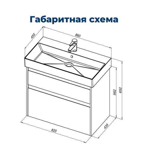 ТУМБА ПОД РАКОВИНУ AQUANET NOVA LITE 85 БЕЛЫЙ ГЛЯНЕЦ, 2 ЯЩИКА